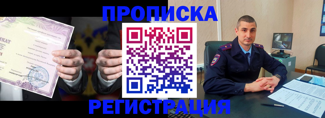 временная регистрация для школы в Старой Купавне