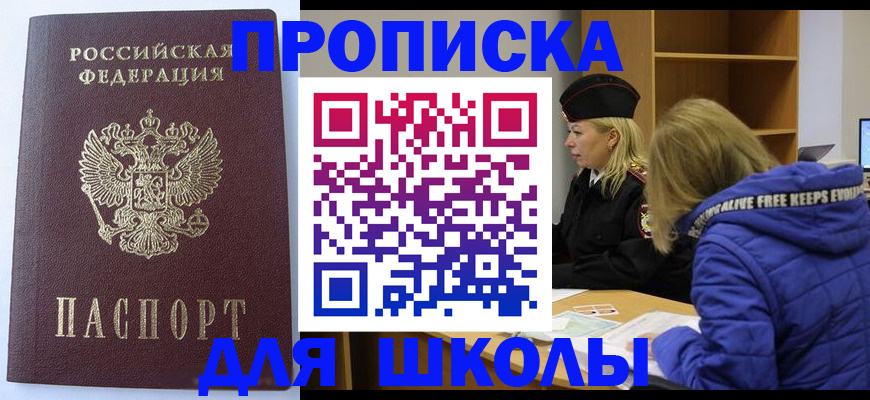 найти адрес прописки в Старой Купавне